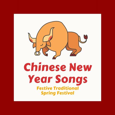 Chinese New Year Songs: Temple Celebration Music, Festive Traditional Spring Festival Folk Tunes