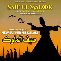 Beautiful Naat Sharif