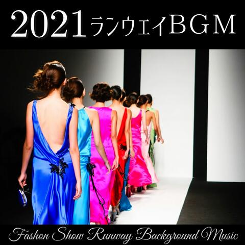 2021ランウェイＢＧＭ: モデルウォーキング, ハウス音楽, ファッションショーＢＧＭ