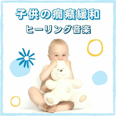 親子の絆 Iheart