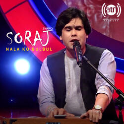 ناله کو بلبل