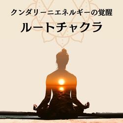 雑念を消し去る