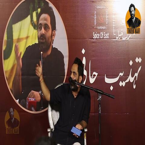 Karak Khel Mushaira