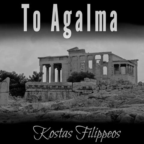 To Agalma (Instrumental)