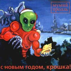 ANDROID NECTO поздравляет с Новым Годом
