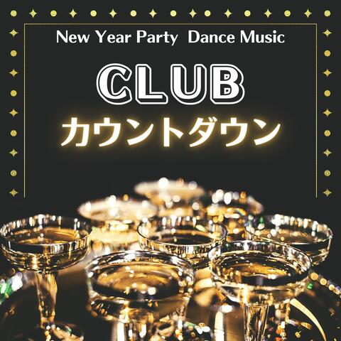 CLUBカウントダウン: 年越しイベント,エレクトロミュージックＥＤＭ, クラブ音楽