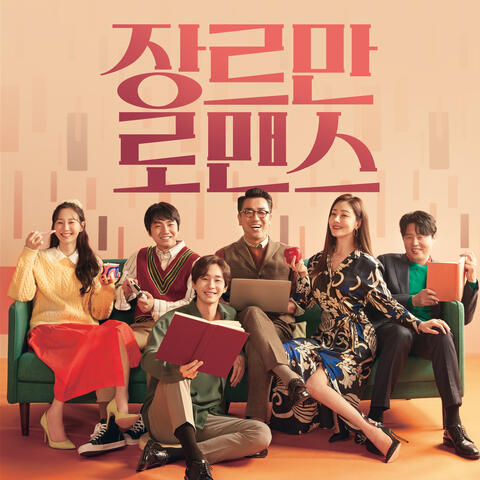 Perhaps Love (Original Motion Picture Soundtrack)