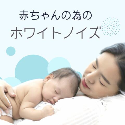 幼児のゆりかご Iheart