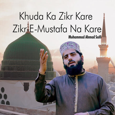 Khuda Ka Zikr Kare Zikr e Mustafa Na Kare