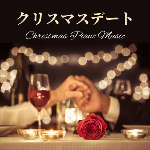 クリスマスデート: 12月のレストランピアノＢＧＭ, ロマンチックな曲