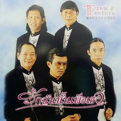 รอยเท้าบนผืนทราย