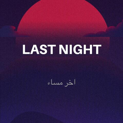 I Don't Remember Last Night