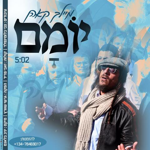 Yoimum (יומם)