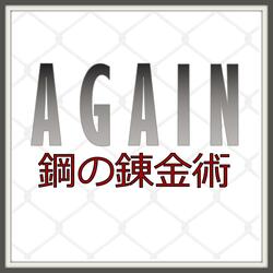 Again