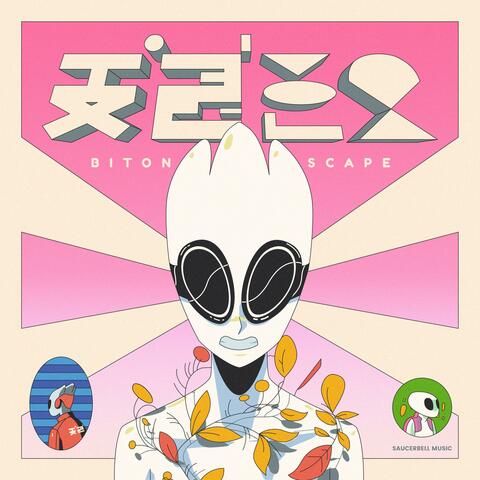 Hxabyte, Vol. 2