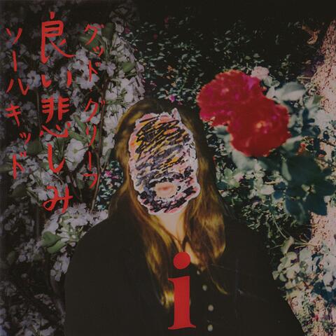 Grief I: The Things We Hear