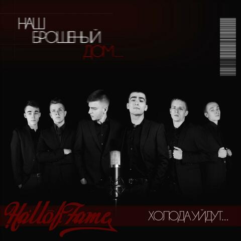 Holoda Uidut