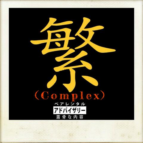 Complex