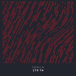 אל תלך