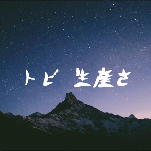 Imagination