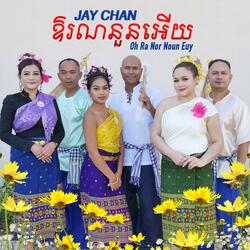 Oh Ra nor Neang Euy