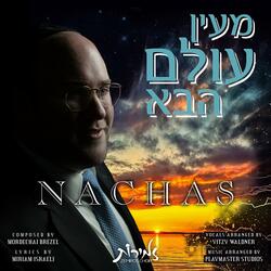 מעין עוֹלם הבּא