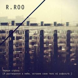 Растворился