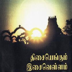 Niththamum Mani