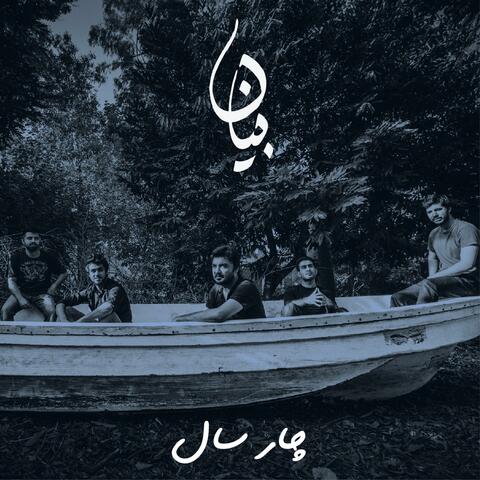 4 Saal