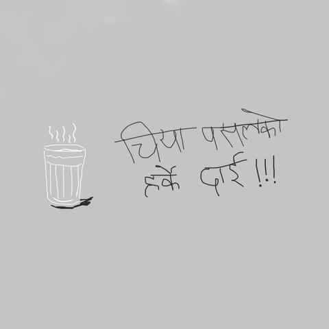 Harke Dai