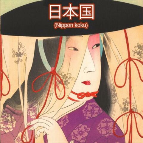 Nippon Koku