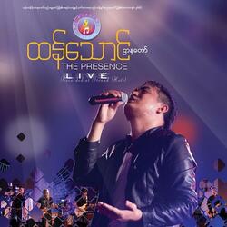 Ma Sone Taw Noe Hta Chin