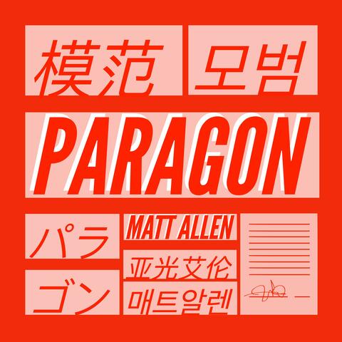 Paragon
