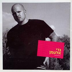 דרך אין סופית