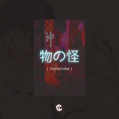 Mononoke (Same Side) [feat. Schilly]