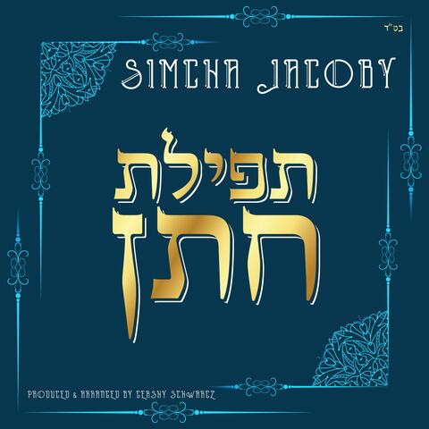 תפילת חתן