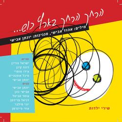 בוקר טוב