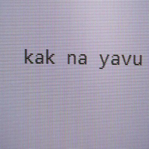 Kak Na Yavu