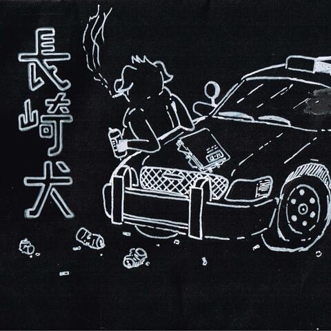 The Nagasaki Dog Files