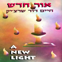Darchei Noam + Seven Shepherds