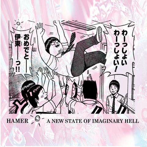 A New State of Imaginary Hell