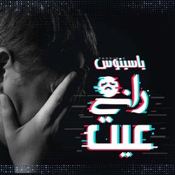 راني مليت