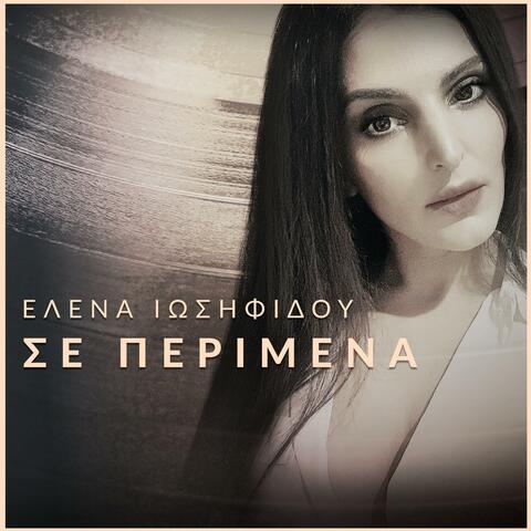 Se Perimena (Radio Edit)