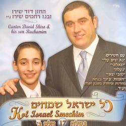 שאלוני עד מתי