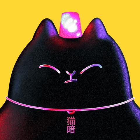 Gatta Buia (feat. Bellettini)