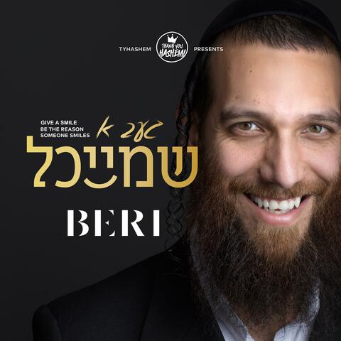 Give a Smile (געב א שמייכל)