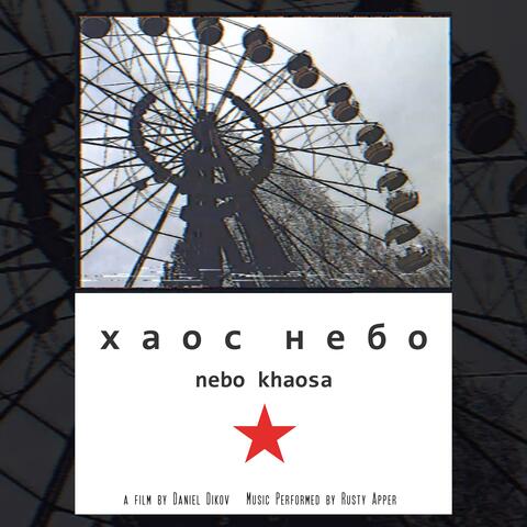 Nebo Khaosa (Original Motion Picture Soundtrack)