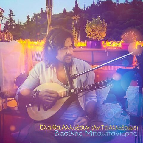 Ola Tha Allaxoun (An Ta Allaxoume)