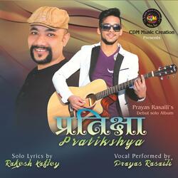 Manma Kura Lukyera, Nepali Song