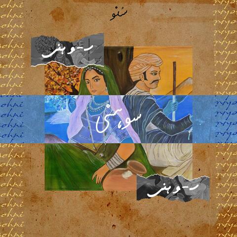 Sohni (feat. Ashiq Hussain Jatt, Ghauri, Mixam & Star Shah)